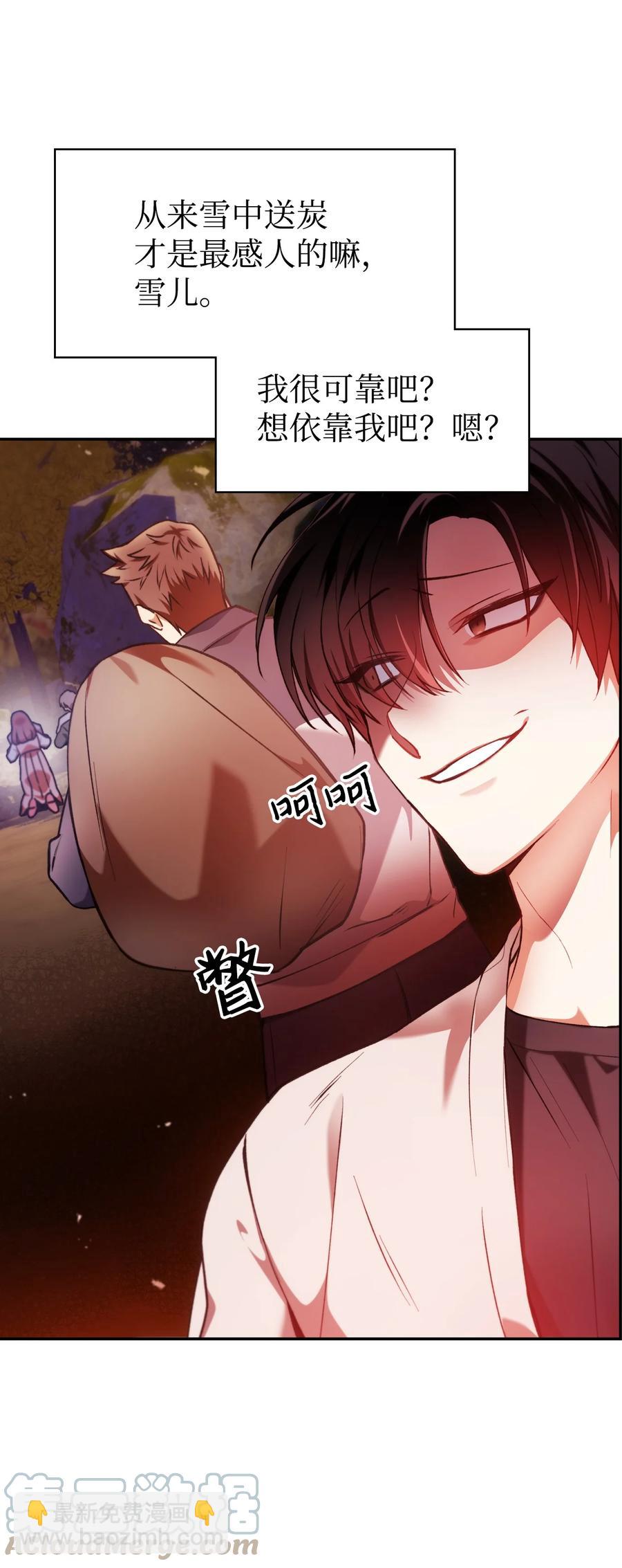 當反派擁有了全知屬性 - 006 倖存者大本營(2/2) - 5