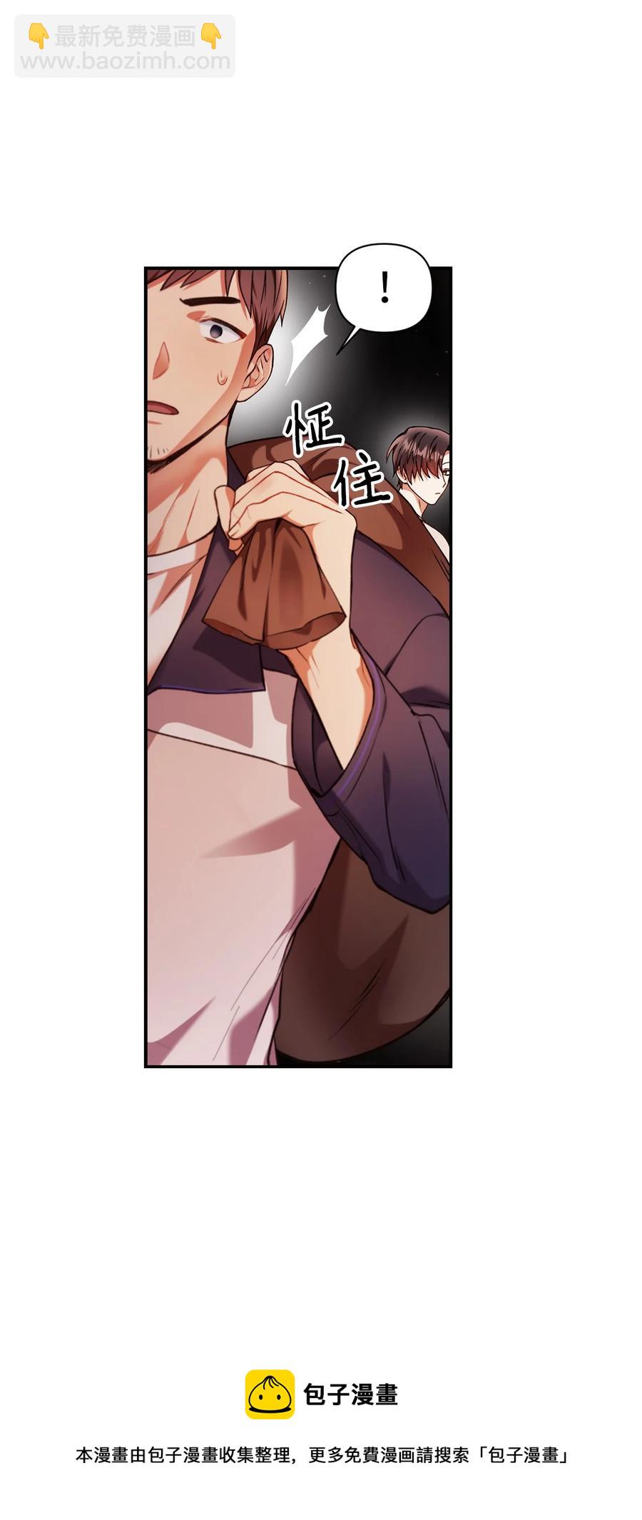 當反派擁有了全知屬性 - 006 倖存者大本營(2/2) - 7