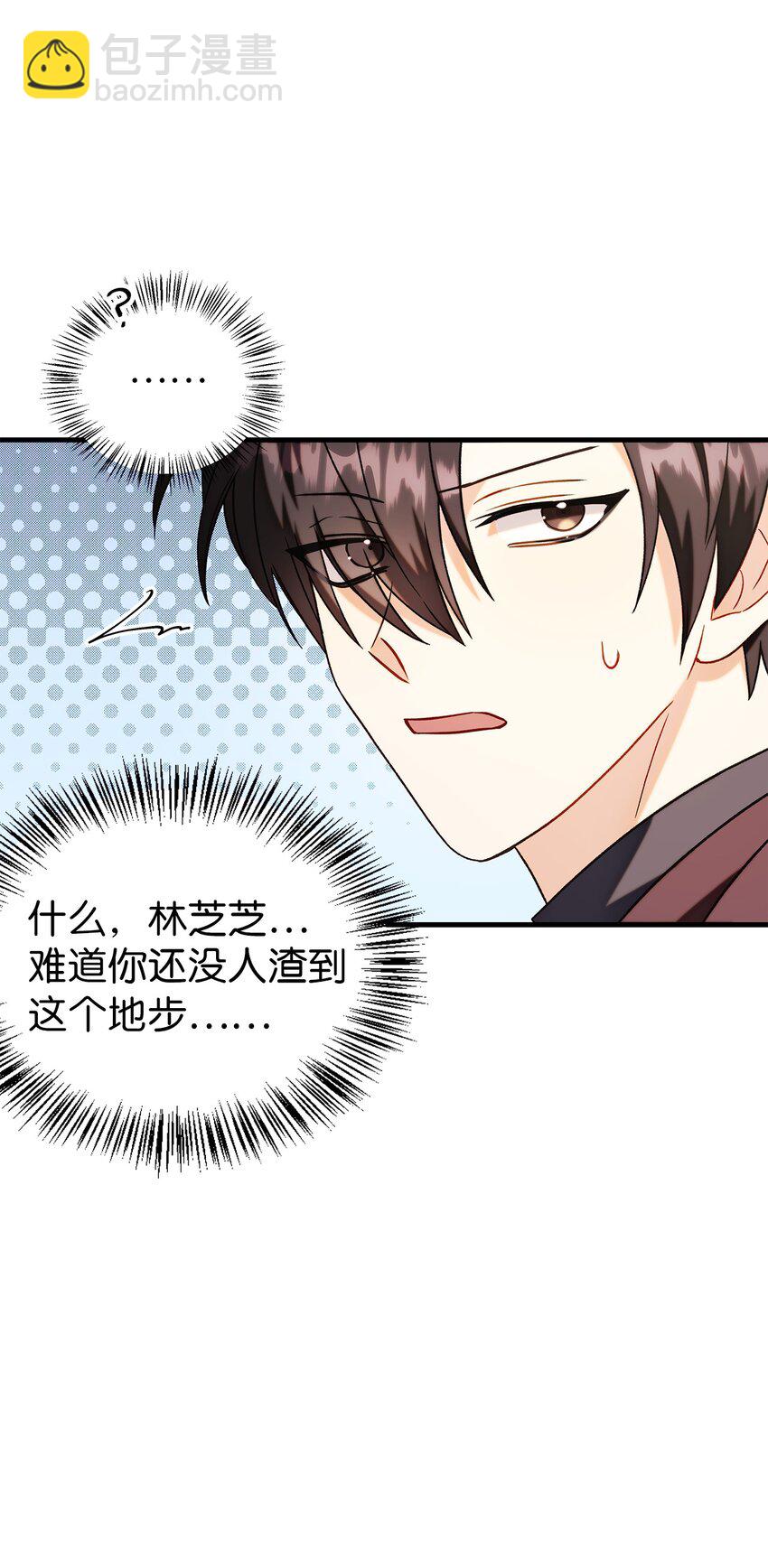 當反派擁有了全知屬性 - 060 會長之死(3/3) - 1