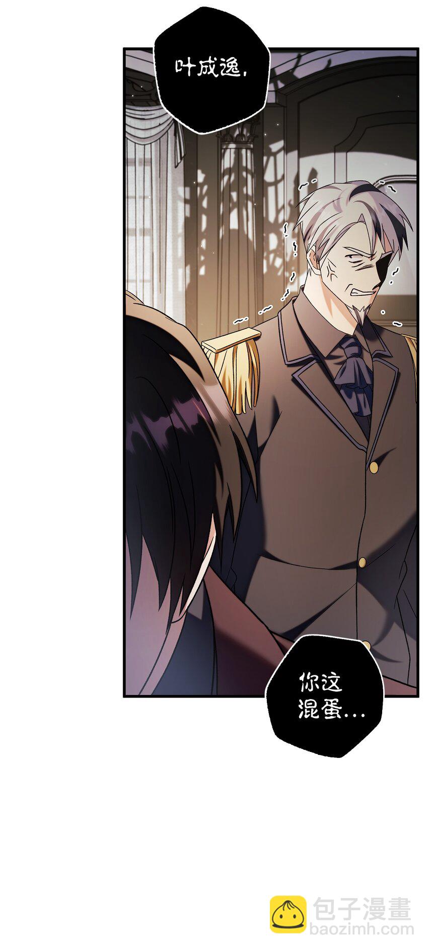 當反派擁有了全知屬性 - 060 會長之死(2/3) - 5