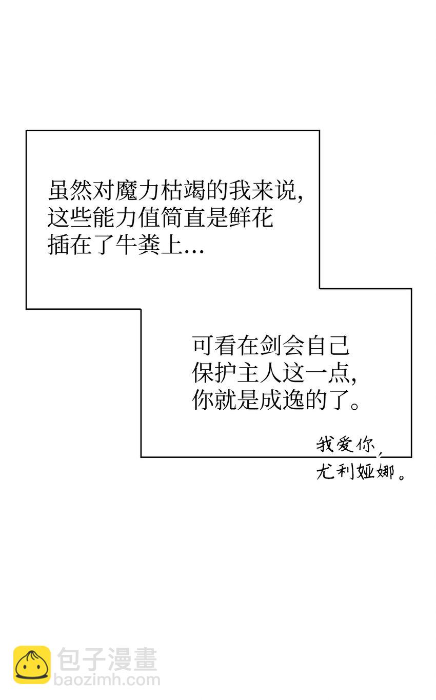 当反派拥有了全知属性 - 060 会长之死(1/3) - 1