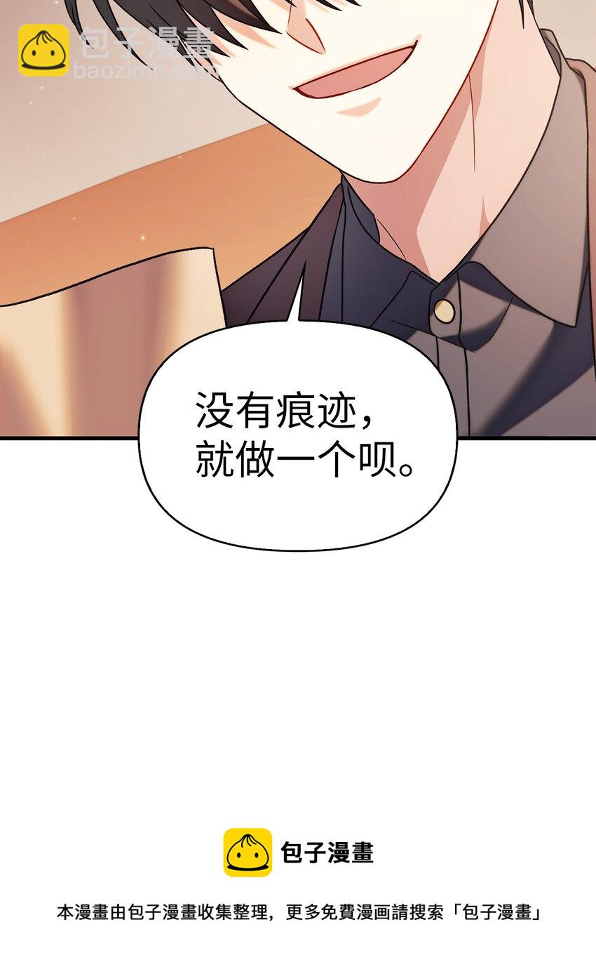 當反派擁有了全知屬性 - 060 會長之死(2/3) - 5