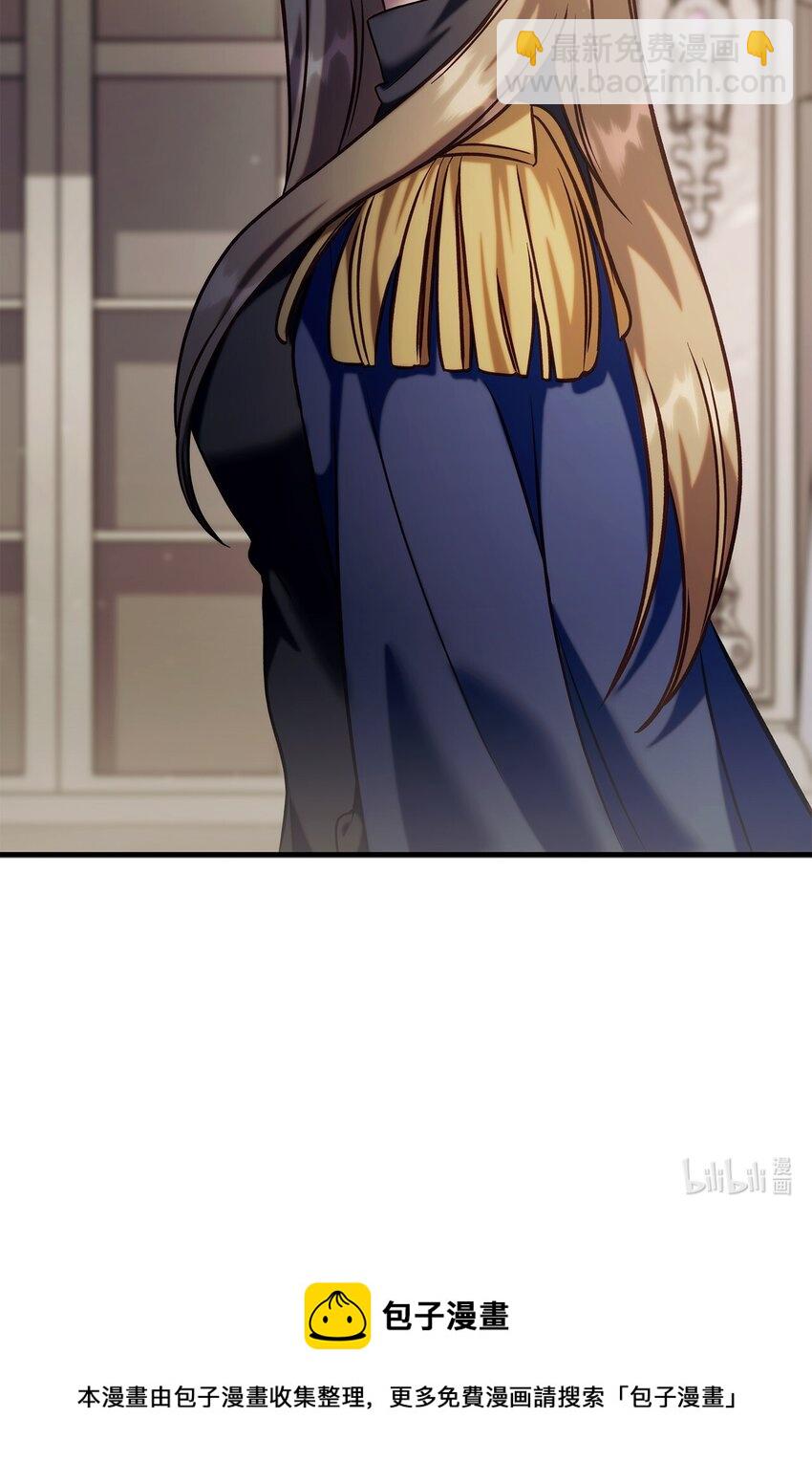 當反派擁有了全知屬性 - 062 給我閉嘴(3/3) - 3