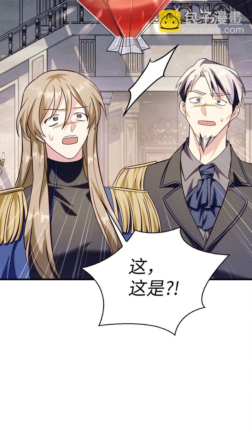 當反派擁有了全知屬性 - 062 給我閉嘴(2/3) - 4