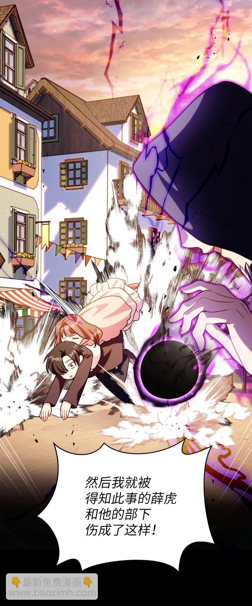 當反派擁有了全知屬性 - 062 給我閉嘴(2/3) - 1