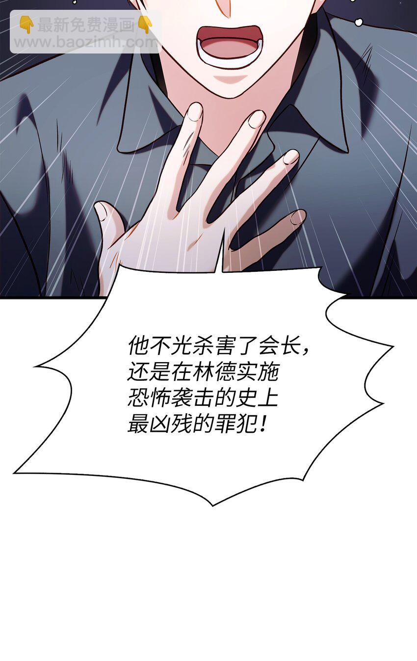 當反派擁有了全知屬性 - 062 給我閉嘴(2/3) - 3