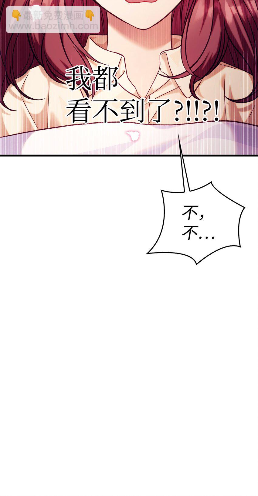 當反派擁有了全知屬性 - 064 這樣那樣的哥哥(3/3) - 3