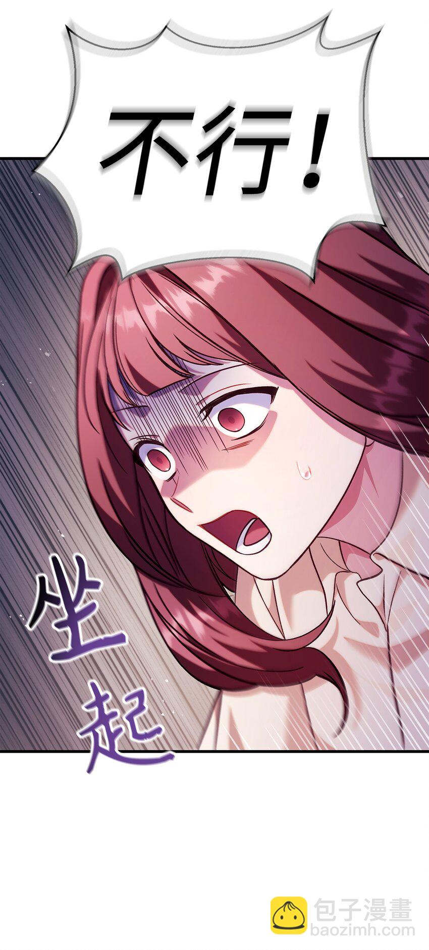 當反派擁有了全知屬性 - 064 這樣那樣的哥哥(3/3) - 4