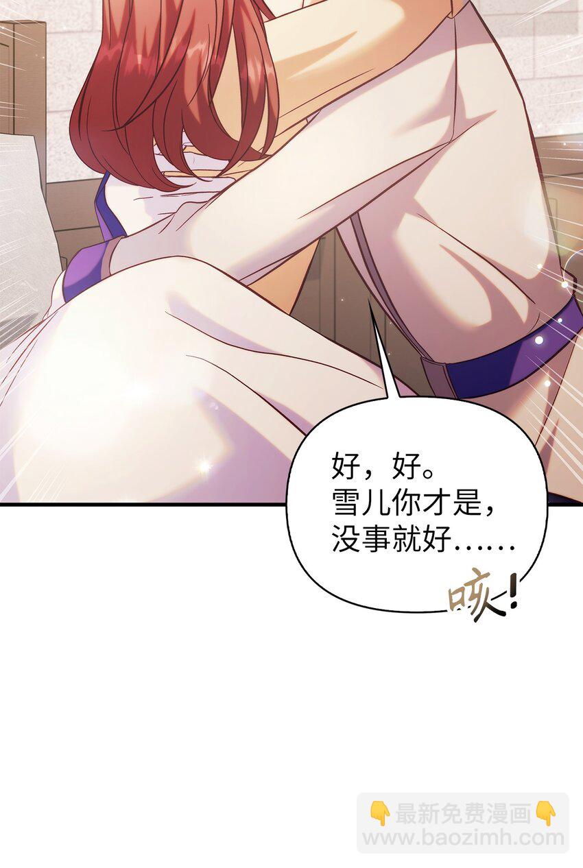 當反派擁有了全知屬性 - 064 這樣那樣的哥哥(3/3) - 4