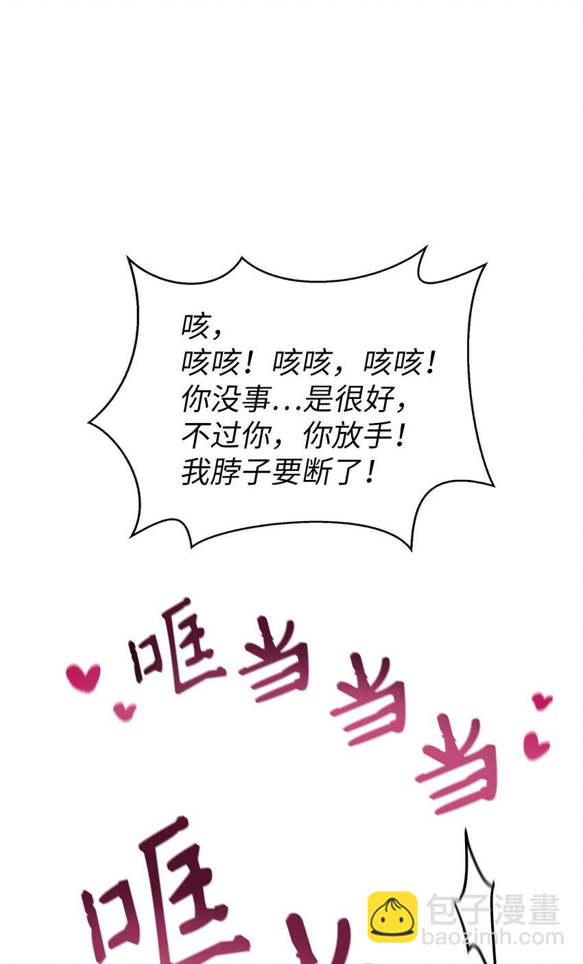 當反派擁有了全知屬性 - 064 這樣那樣的哥哥(3/3) - 5