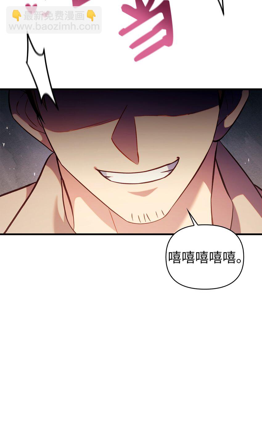 當反派擁有了全知屬性 - 064 這樣那樣的哥哥(3/3) - 1