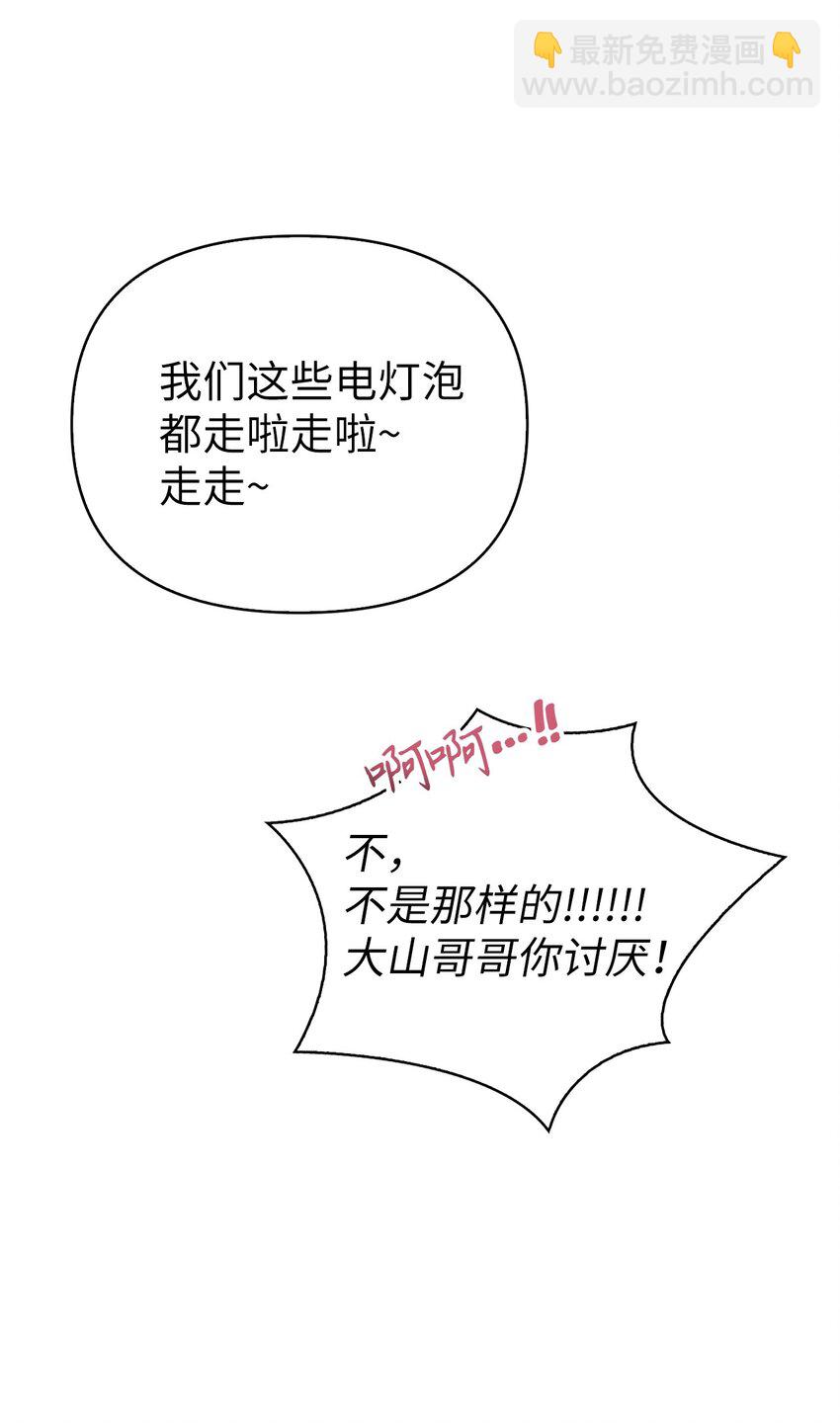 當反派擁有了全知屬性 - 064 這樣那樣的哥哥(3/3) - 2