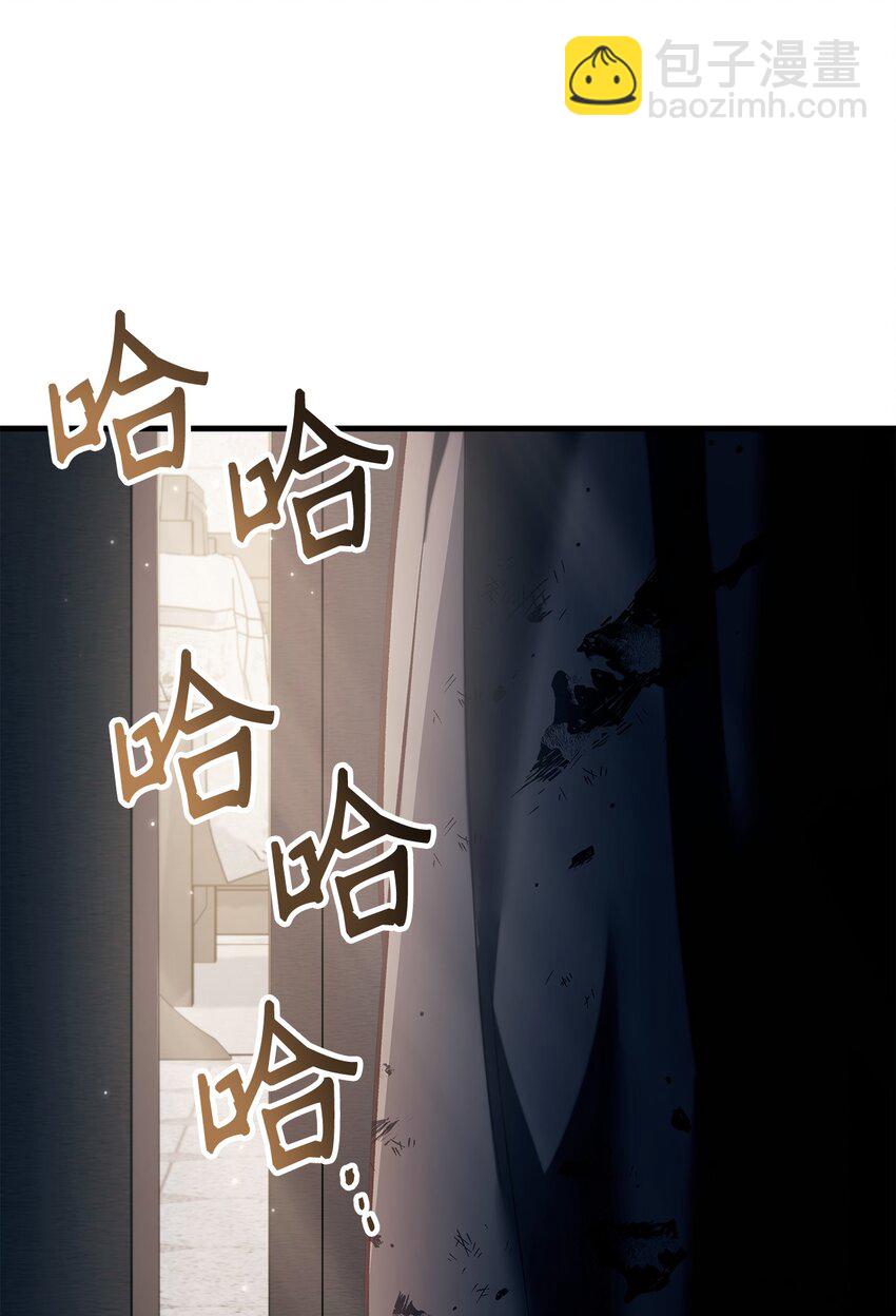 當反派擁有了全知屬性 - 064 這樣那樣的哥哥(3/3) - 3