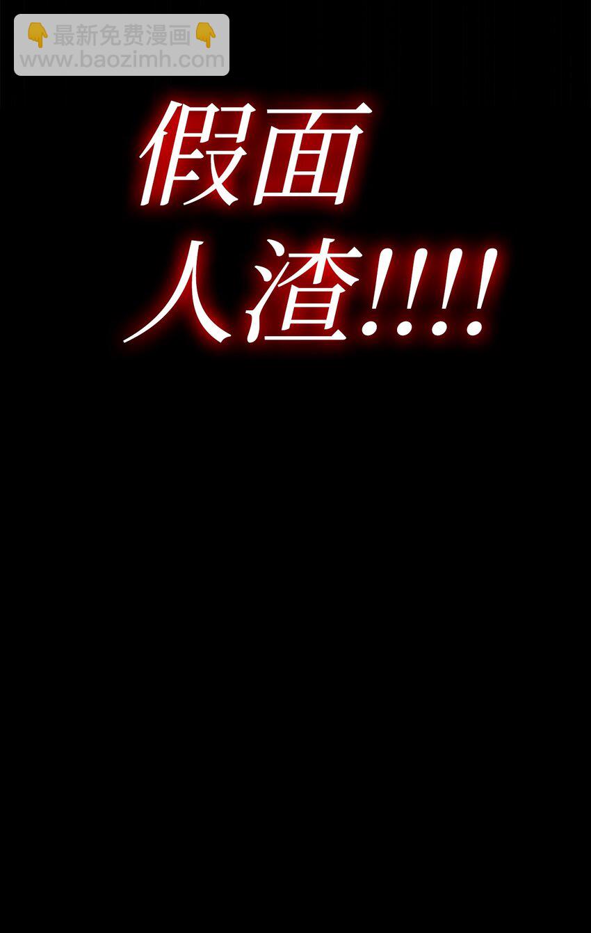 當反派擁有了全知屬性 - 064 這樣那樣的哥哥(2/3) - 2