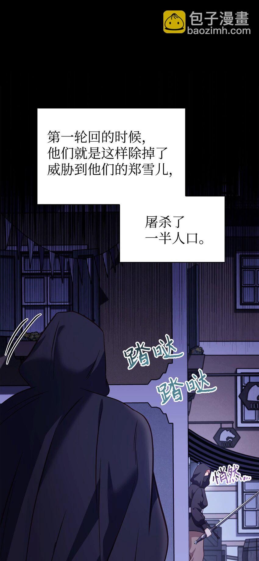 當反派擁有了全知屬性 - 064 這樣那樣的哥哥(2/3) - 3