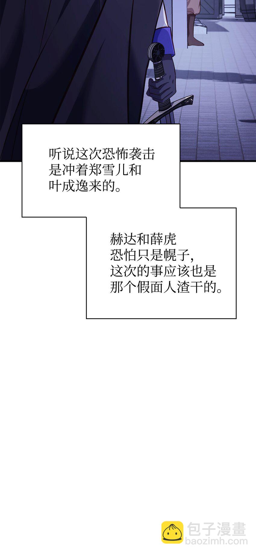 当反派拥有了全知属性 - 064 这样那样的哥哥(2/3) - 4