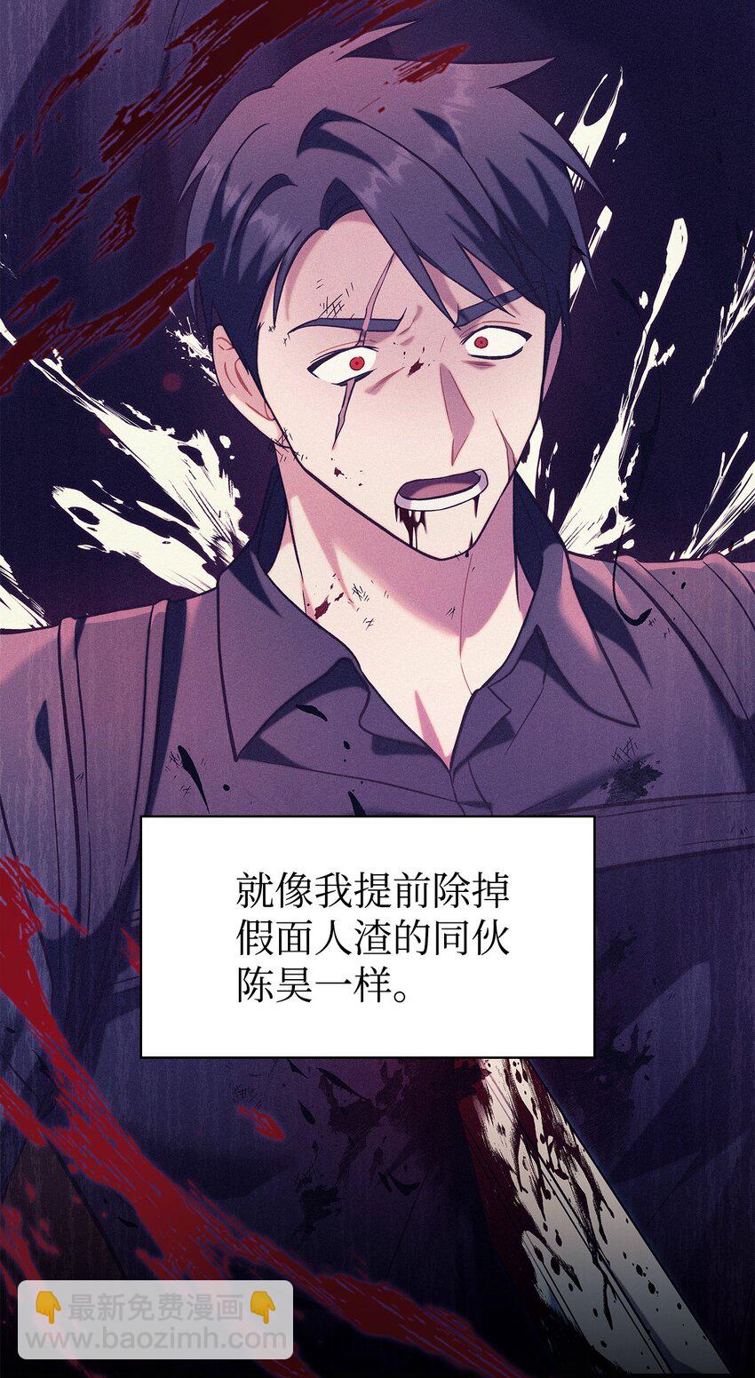 當反派擁有了全知屬性 - 064 這樣那樣的哥哥(2/3) - 1