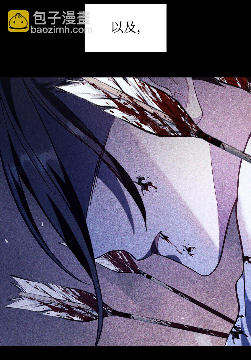 當反派擁有了全知屬性 - 064 這樣那樣的哥哥(2/3) - 7