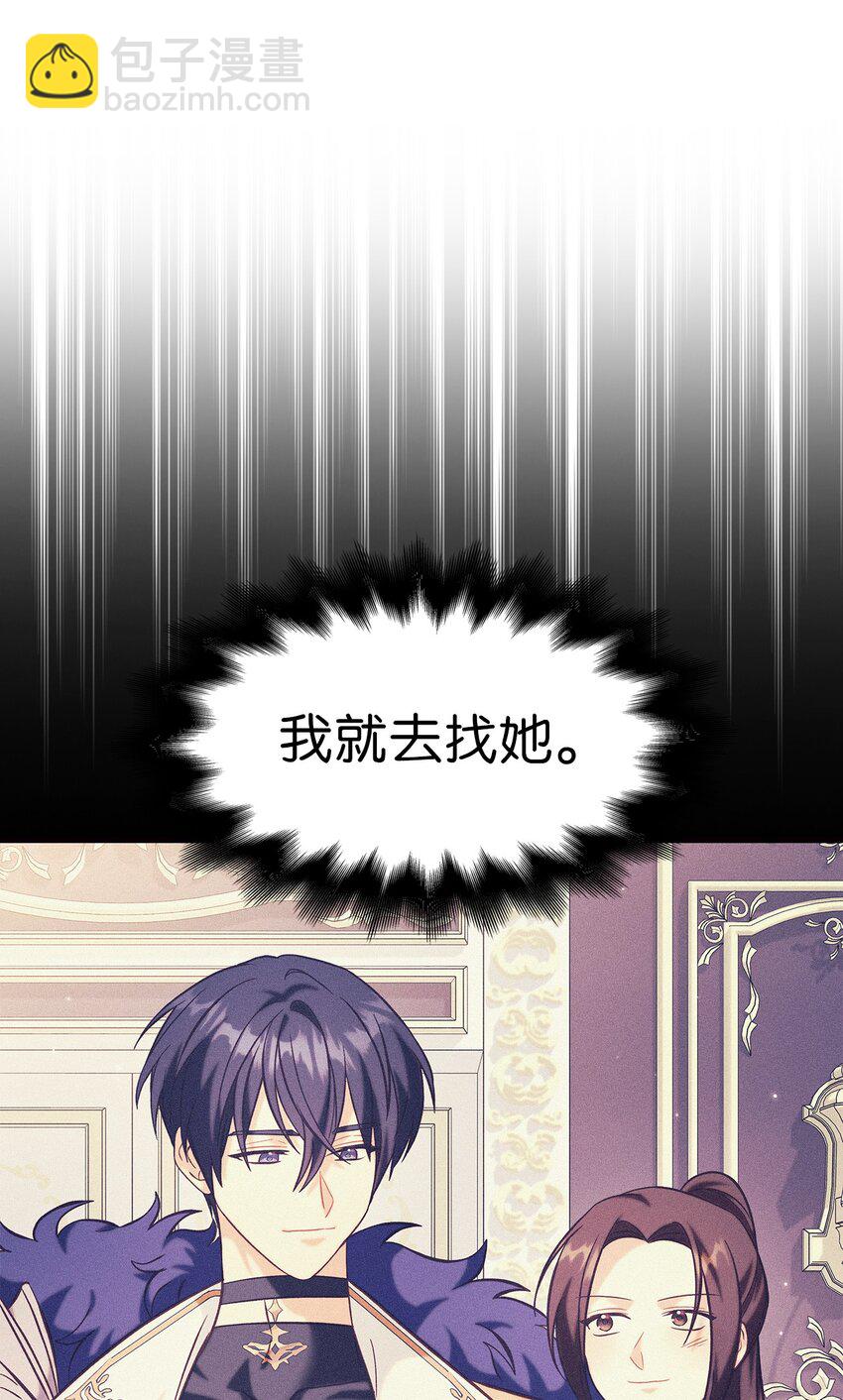 當反派擁有了全知屬性 - 064 這樣那樣的哥哥(2/3) - 2