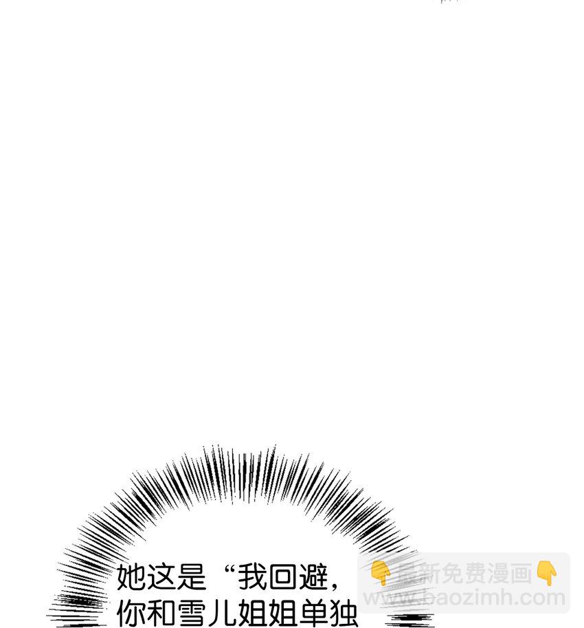 當反派擁有了全知屬性 - 064 這樣那樣的哥哥(2/3) - 5