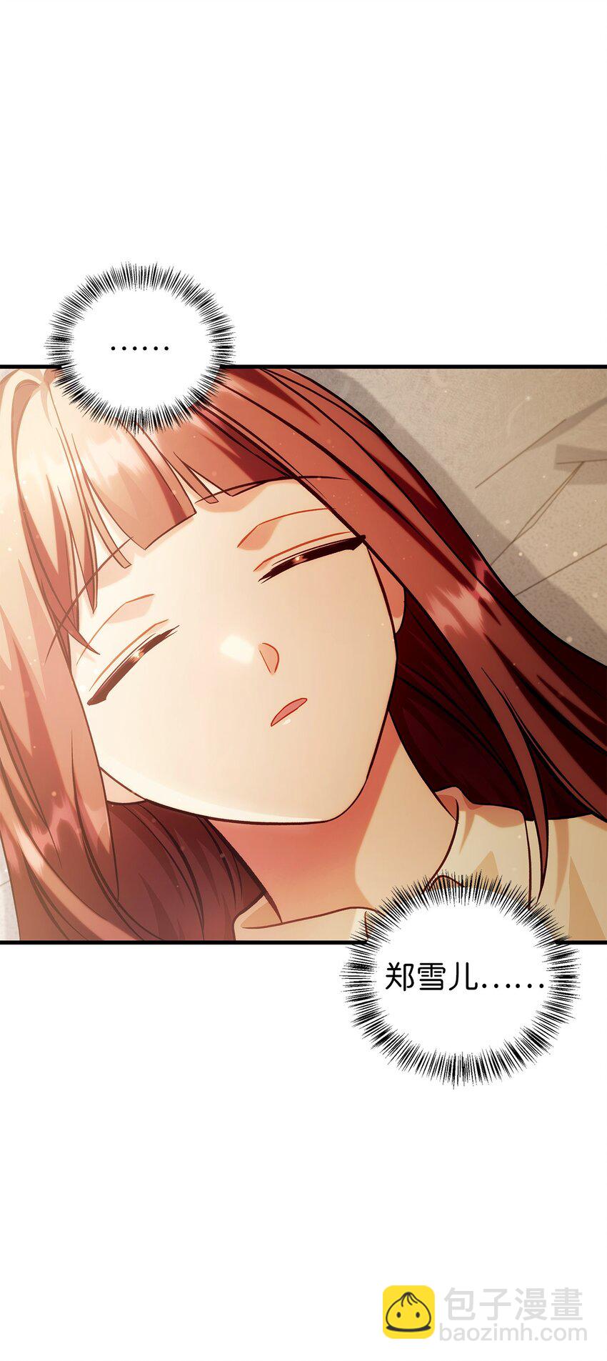 當反派擁有了全知屬性 - 064 這樣那樣的哥哥(2/3) - 8