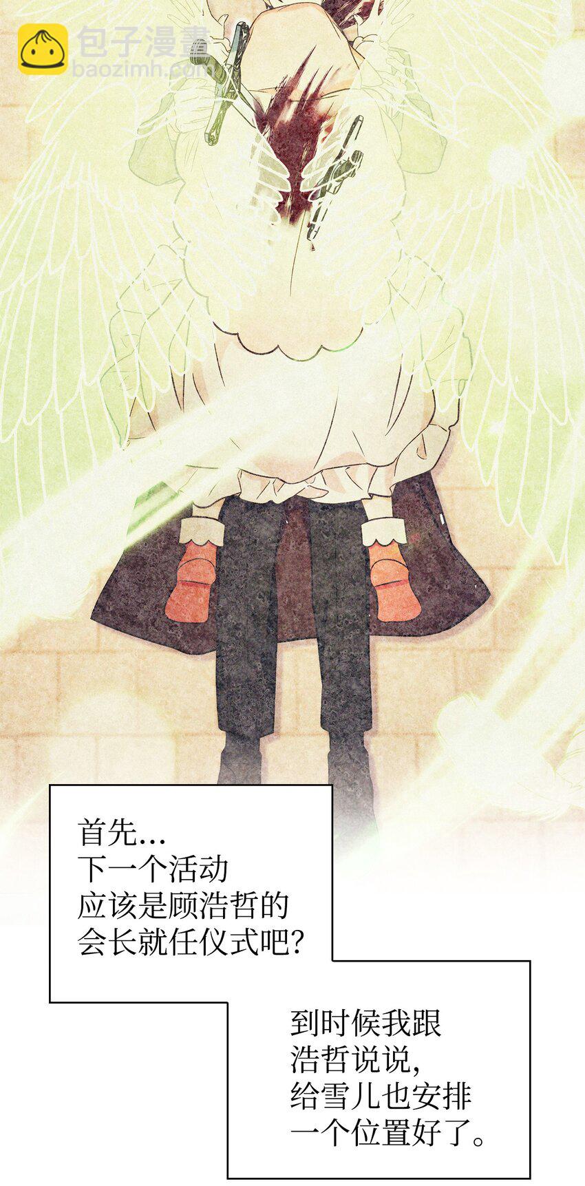 當反派擁有了全知屬性 - 064 這樣那樣的哥哥(2/3) - 2