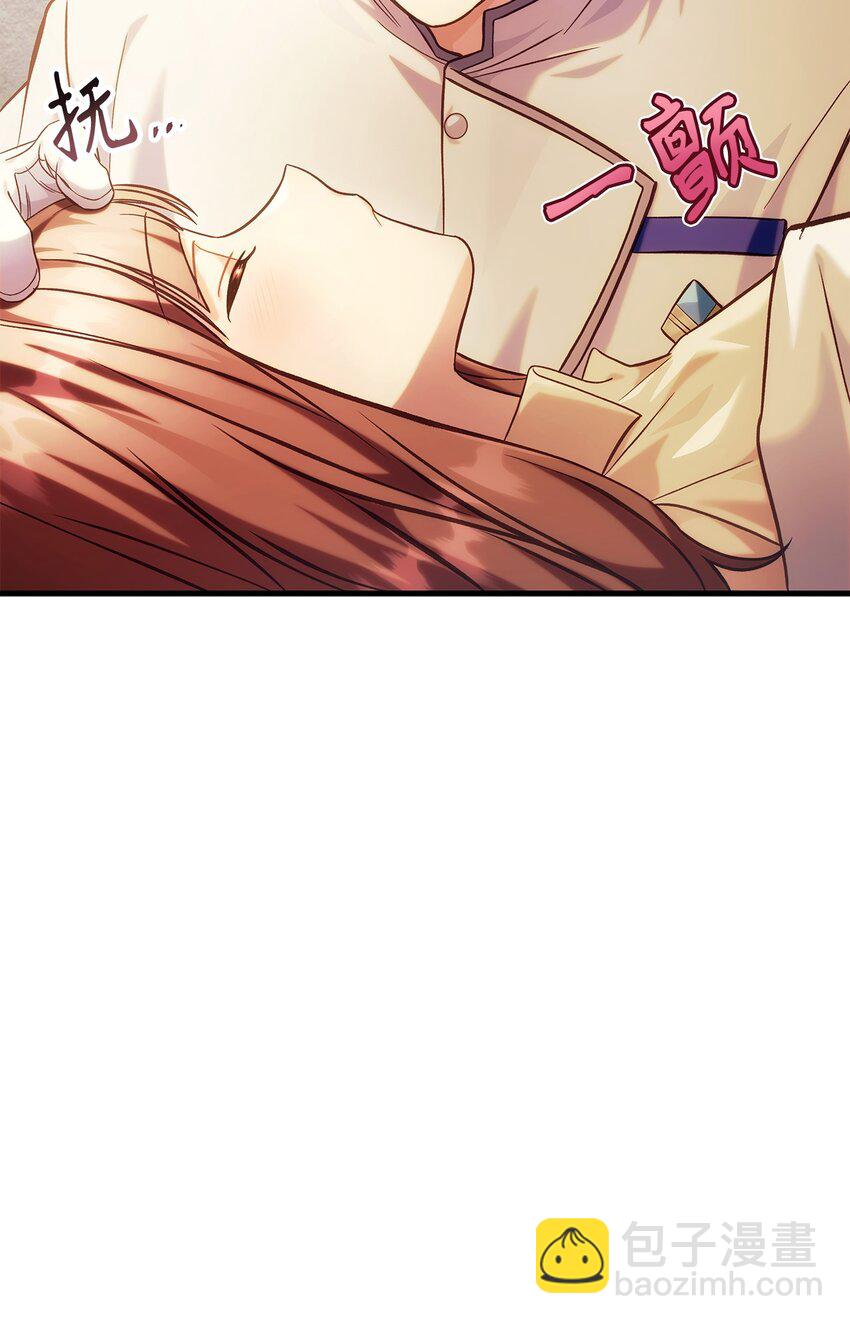 當反派擁有了全知屬性 - 064 這樣那樣的哥哥(2/3) - 5