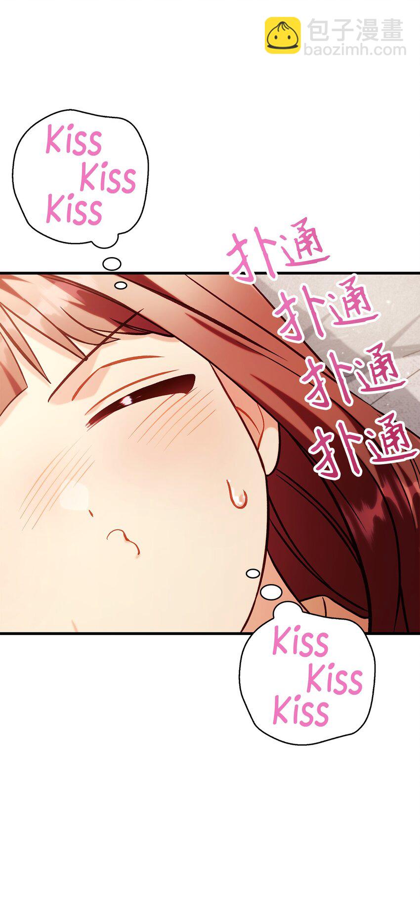 當反派擁有了全知屬性 - 064 這樣那樣的哥哥(2/3) - 5