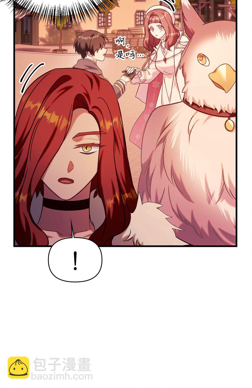 當反派擁有了全知屬性 - 066 逃離工作地獄(3/3) - 5