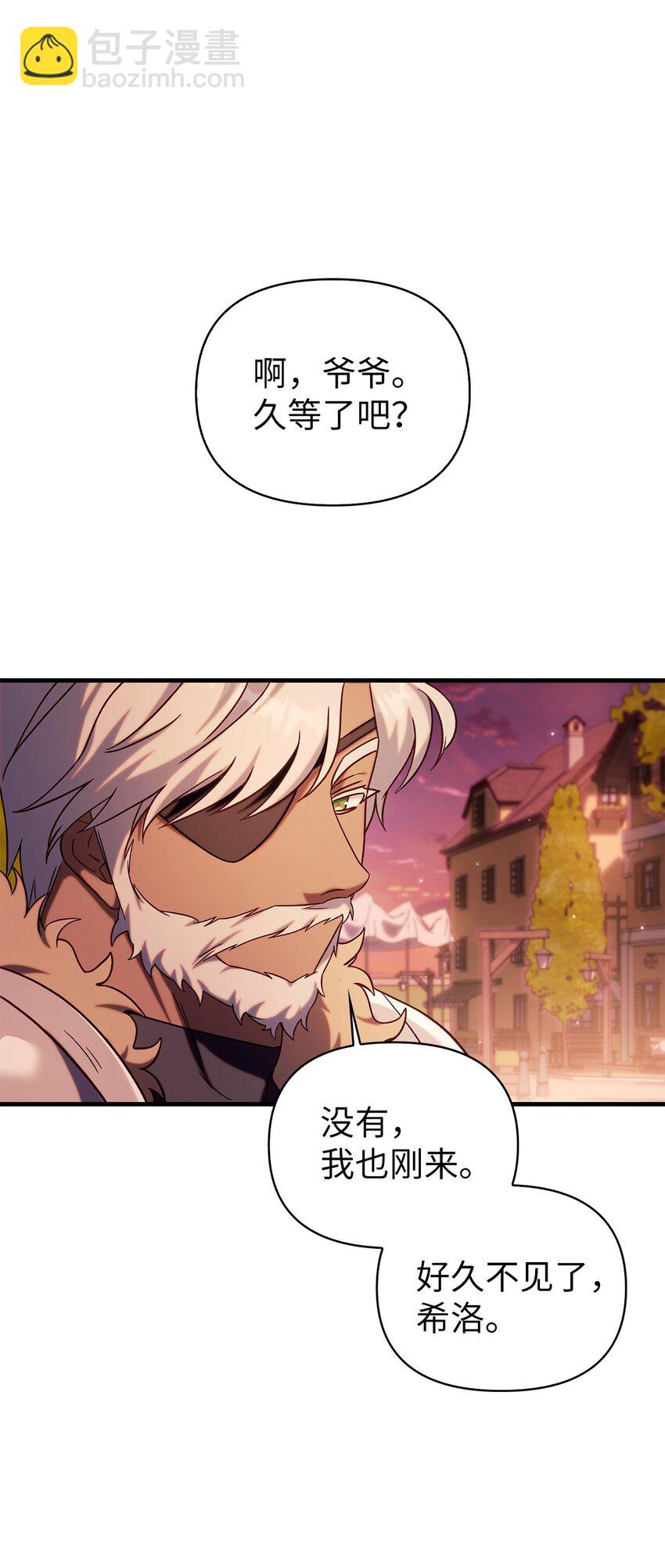 當反派擁有了全知屬性 - 066 逃離工作地獄(3/3) - 6