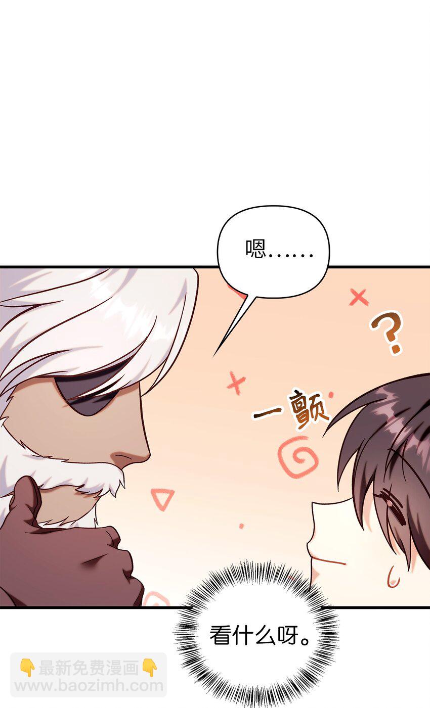 當反派擁有了全知屬性 - 066 逃離工作地獄(3/3) - 1