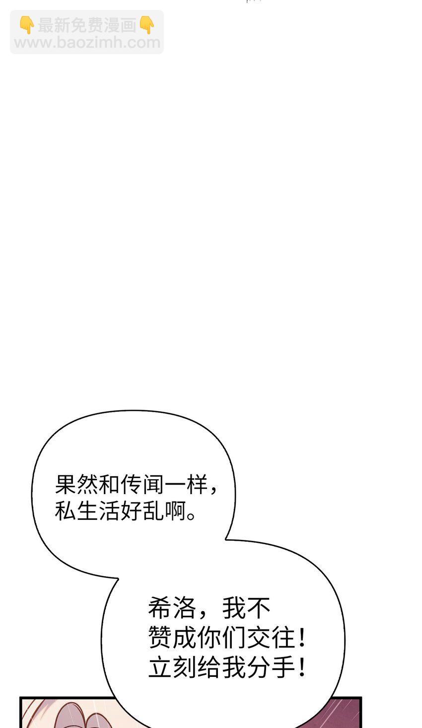 當反派擁有了全知屬性 - 066 逃離工作地獄(3/3) - 2