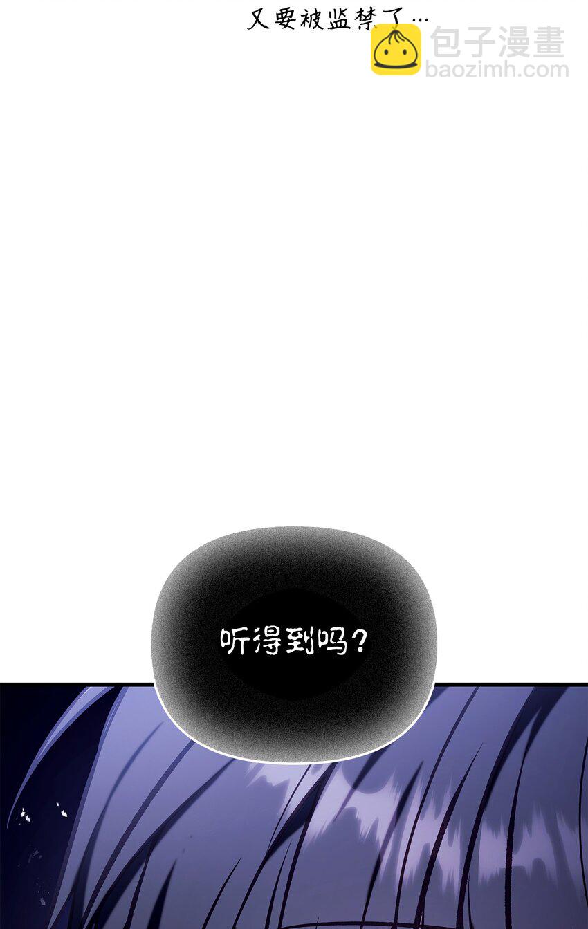 當反派擁有了全知屬性 - 066 逃離工作地獄(3/3) - 5