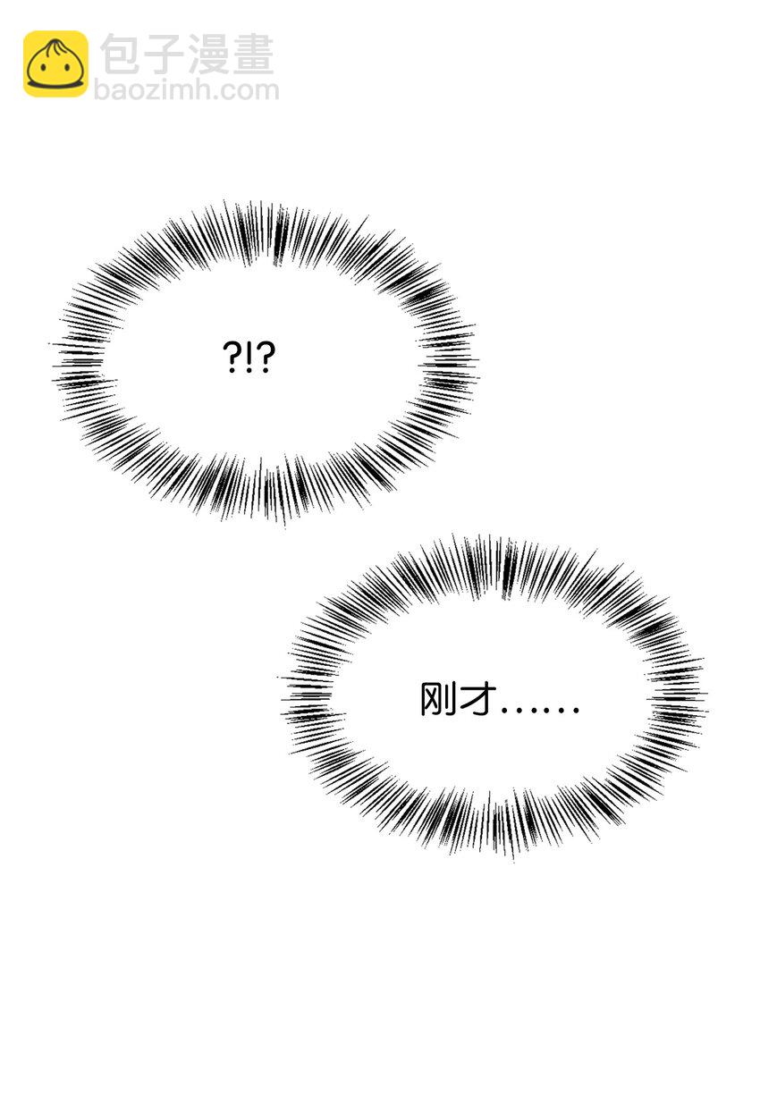 當反派擁有了全知屬性 - 066 逃離工作地獄(3/3) - 1