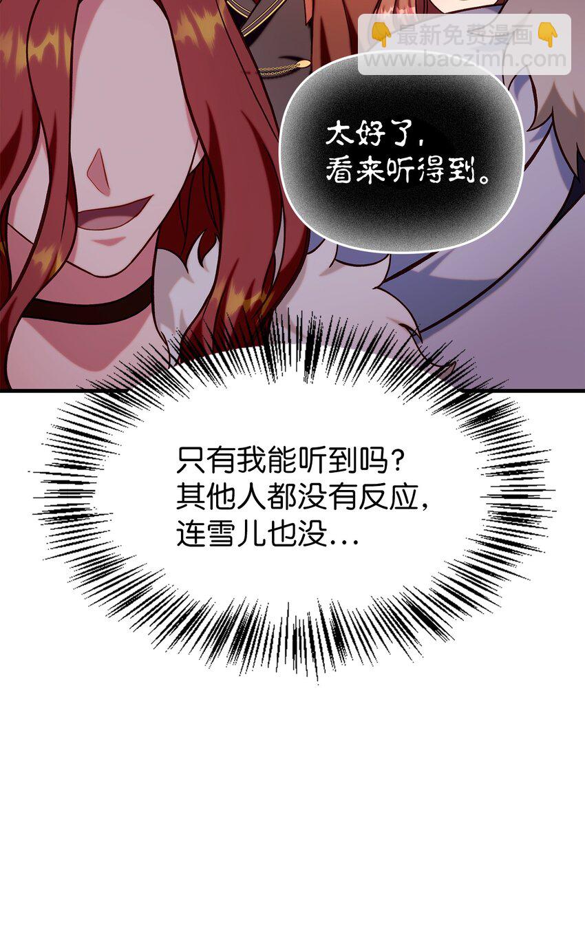 當反派擁有了全知屬性 - 066 逃離工作地獄(3/3) - 3