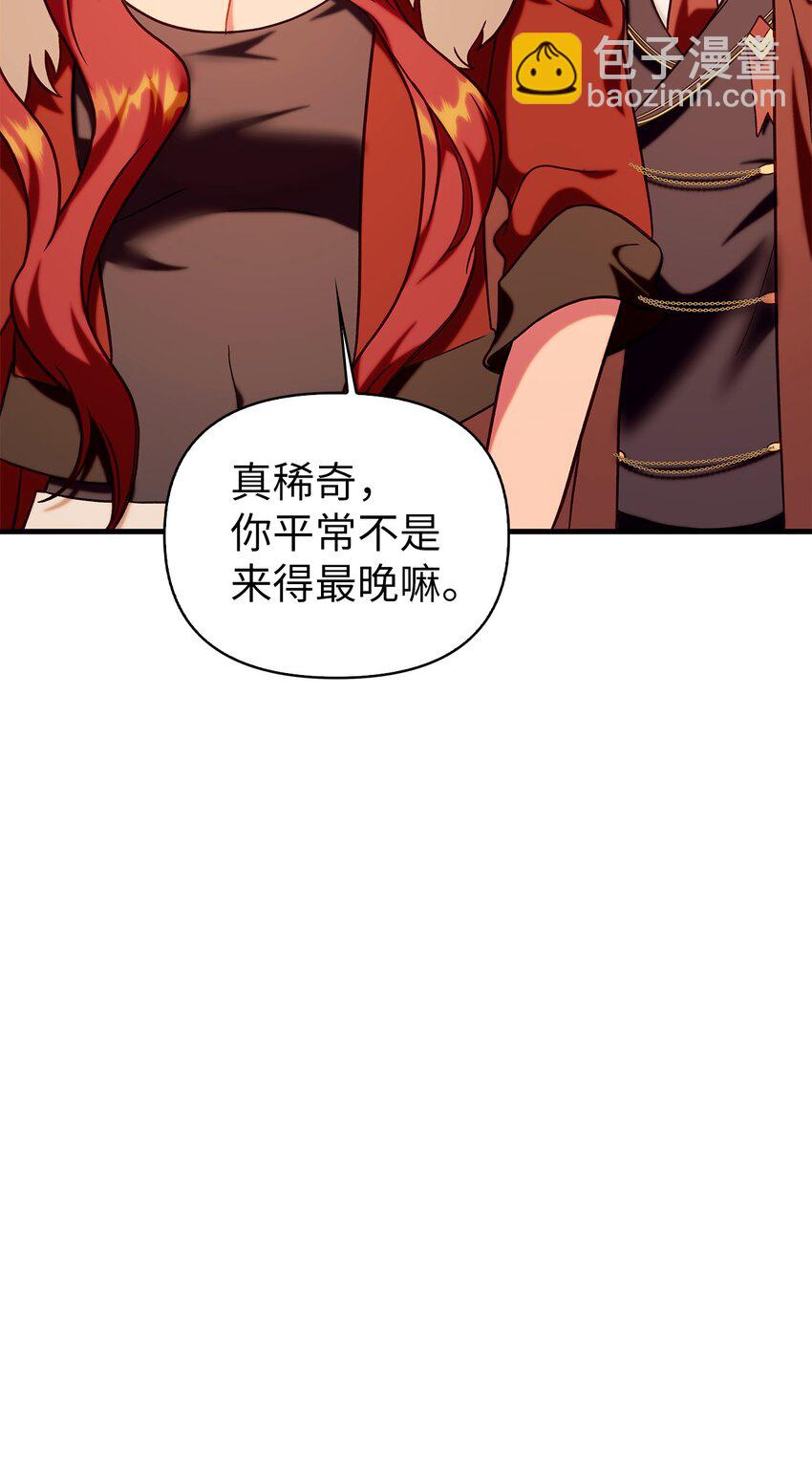 當反派擁有了全知屬性 - 066 逃離工作地獄(3/3) - 5