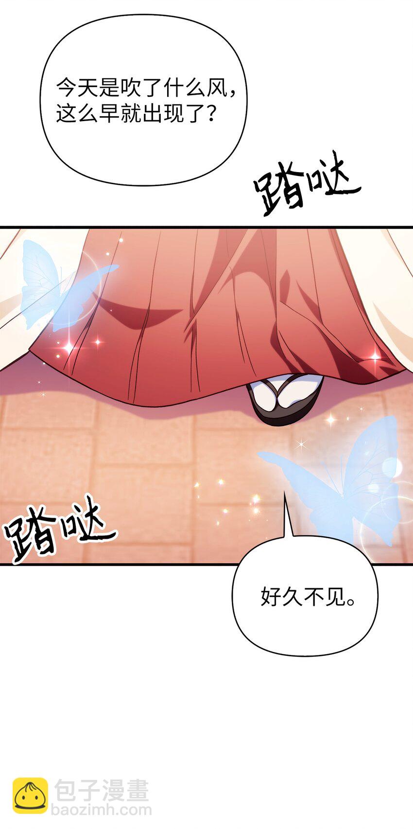 當反派擁有了全知屬性 - 066 逃離工作地獄(3/3) - 6