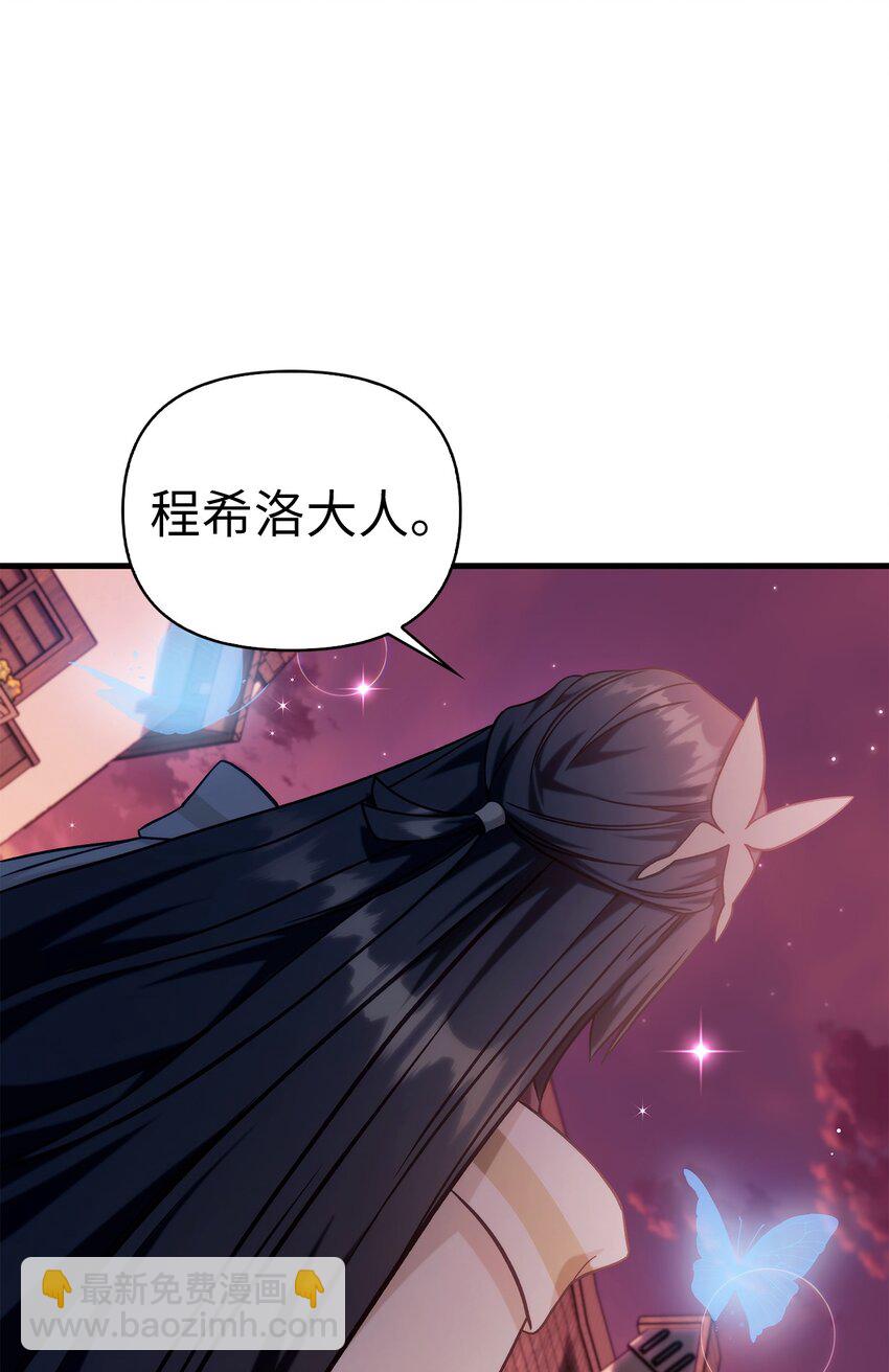 當反派擁有了全知屬性 - 066 逃離工作地獄(3/3) - 1