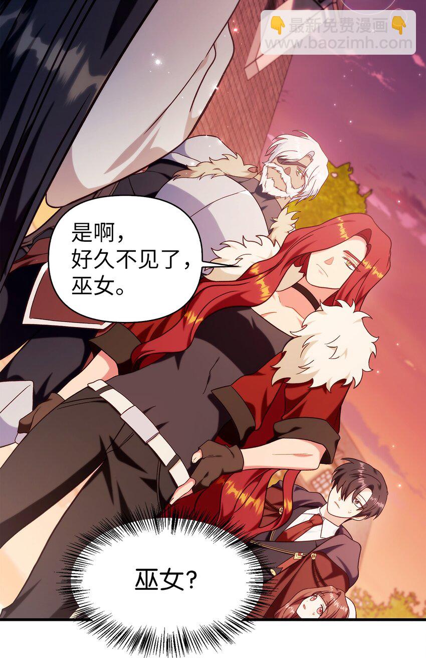 當反派擁有了全知屬性 - 066 逃離工作地獄(3/3) - 2