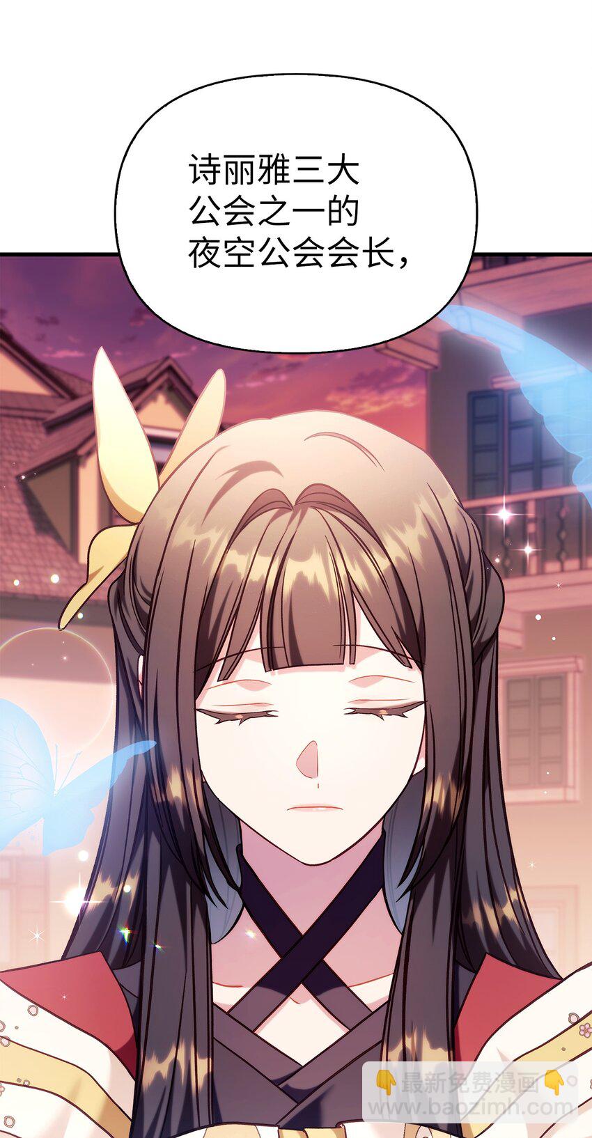 當反派擁有了全知屬性 - 066 逃離工作地獄(3/3) - 4