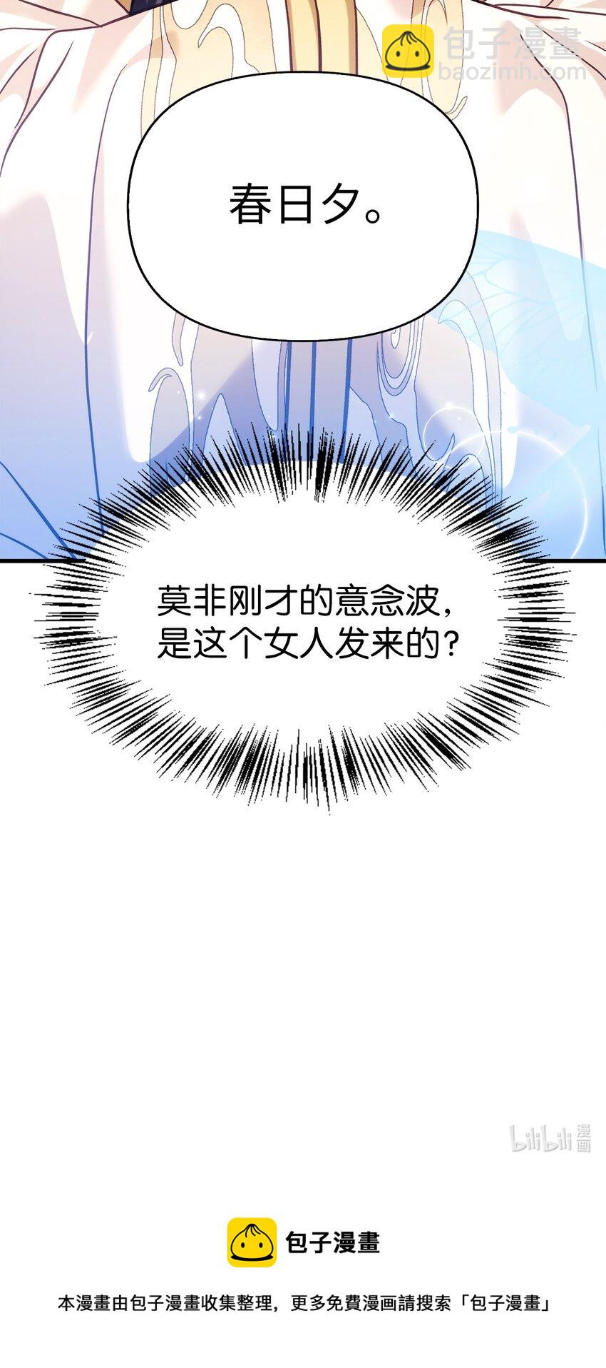 當反派擁有了全知屬性 - 066 逃離工作地獄(3/3) - 5