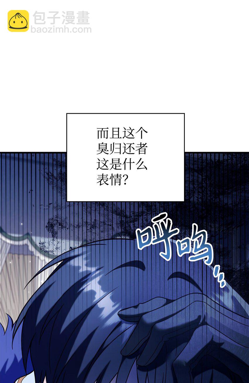 當反派擁有了全知屬性 - 066 逃離工作地獄(2/3) - 5