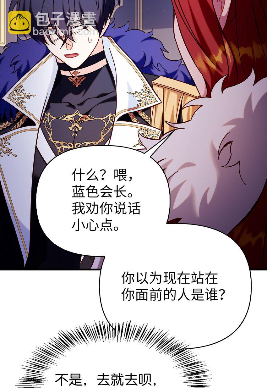 當反派擁有了全知屬性 - 066 逃離工作地獄(2/3) - 5