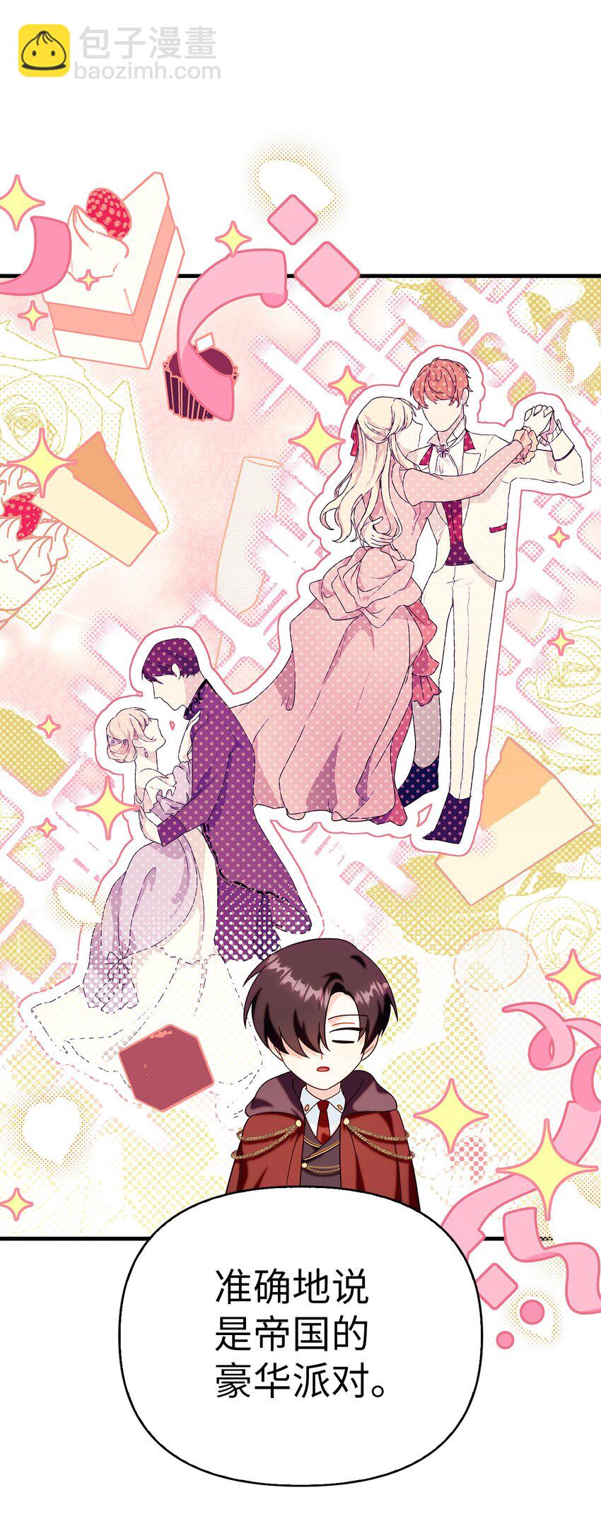 當反派擁有了全知屬性 - 066 逃離工作地獄(2/3) - 1