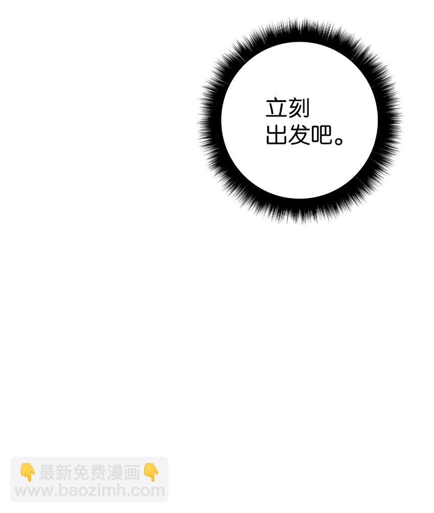 當反派擁有了全知屬性 - 066 逃離工作地獄(2/3) - 2