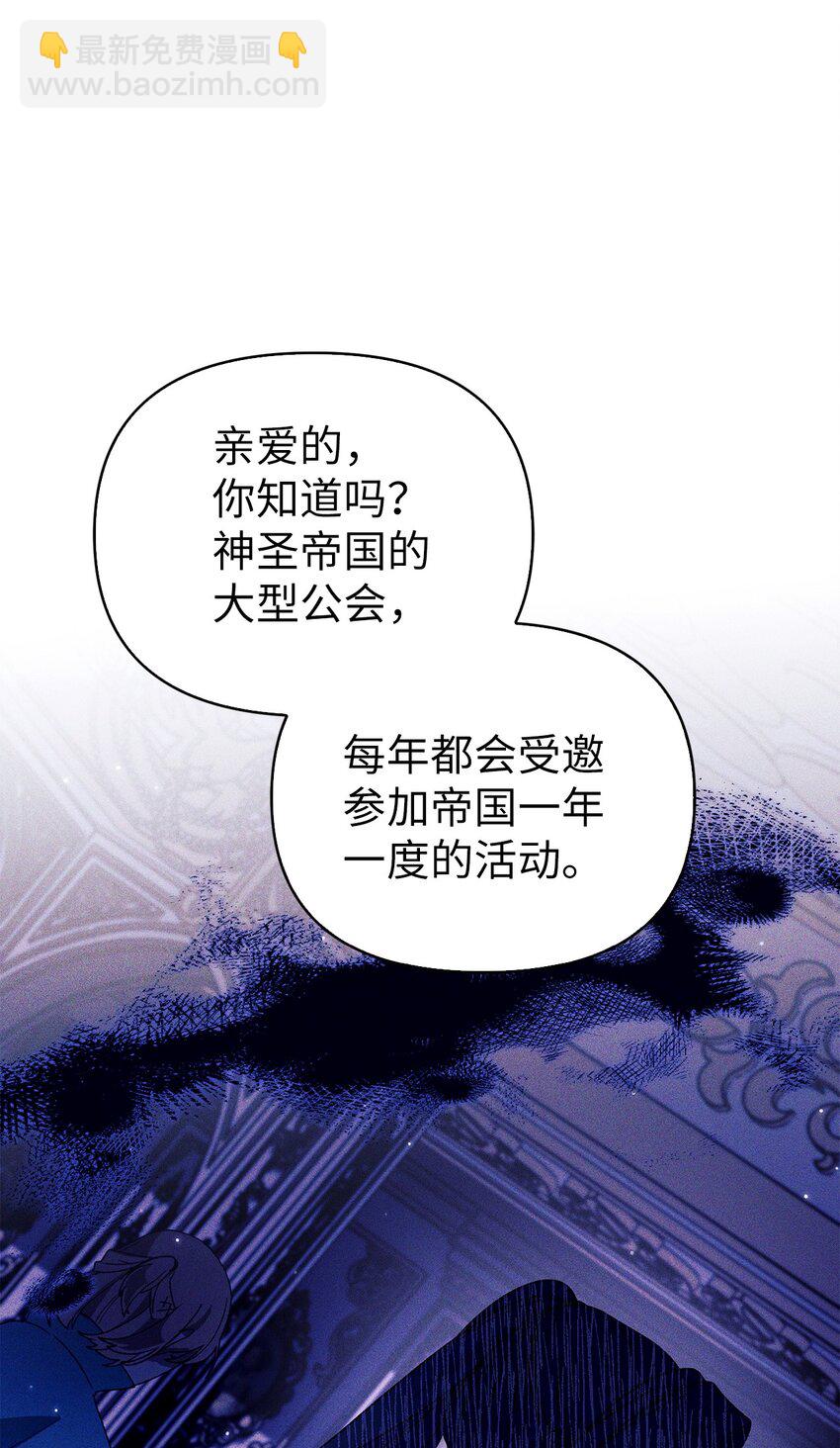 當反派擁有了全知屬性 - 066 逃離工作地獄(2/3) - 5