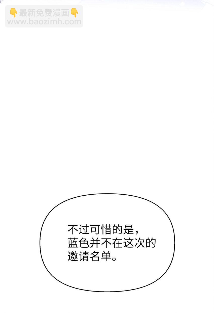 當反派擁有了全知屬性 - 066 逃離工作地獄(2/3) - 7