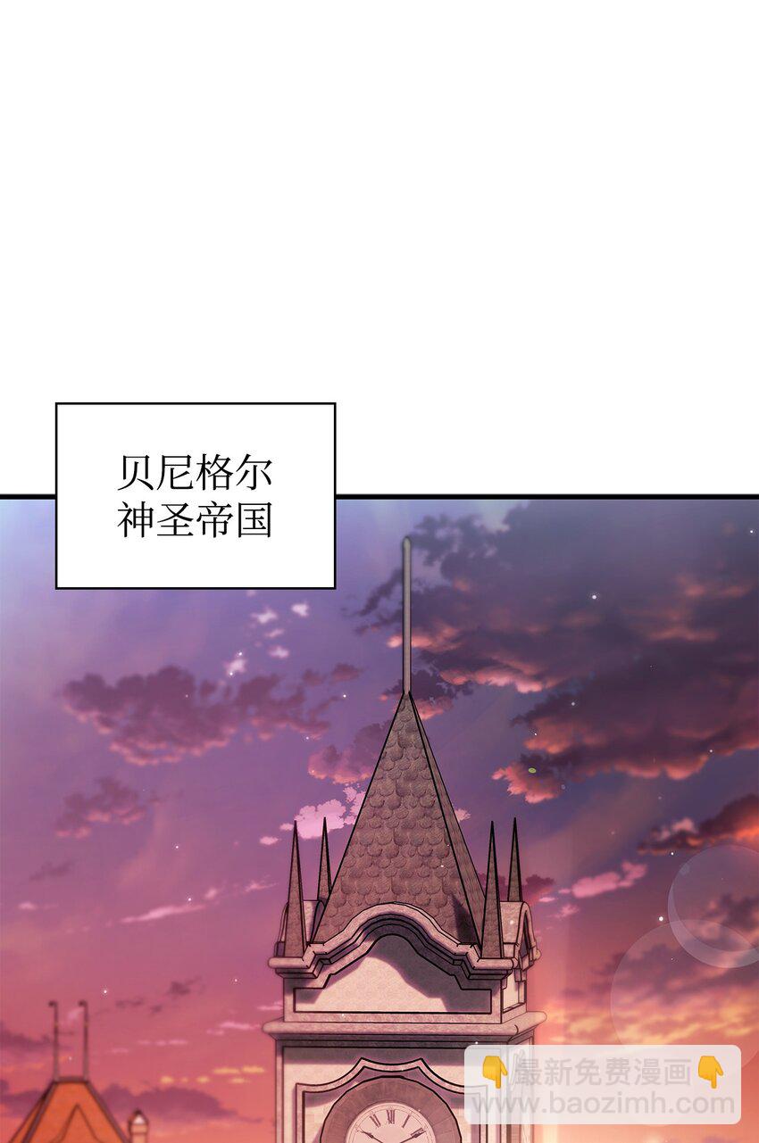 當反派擁有了全知屬性 - 066 逃離工作地獄(2/3) - 4