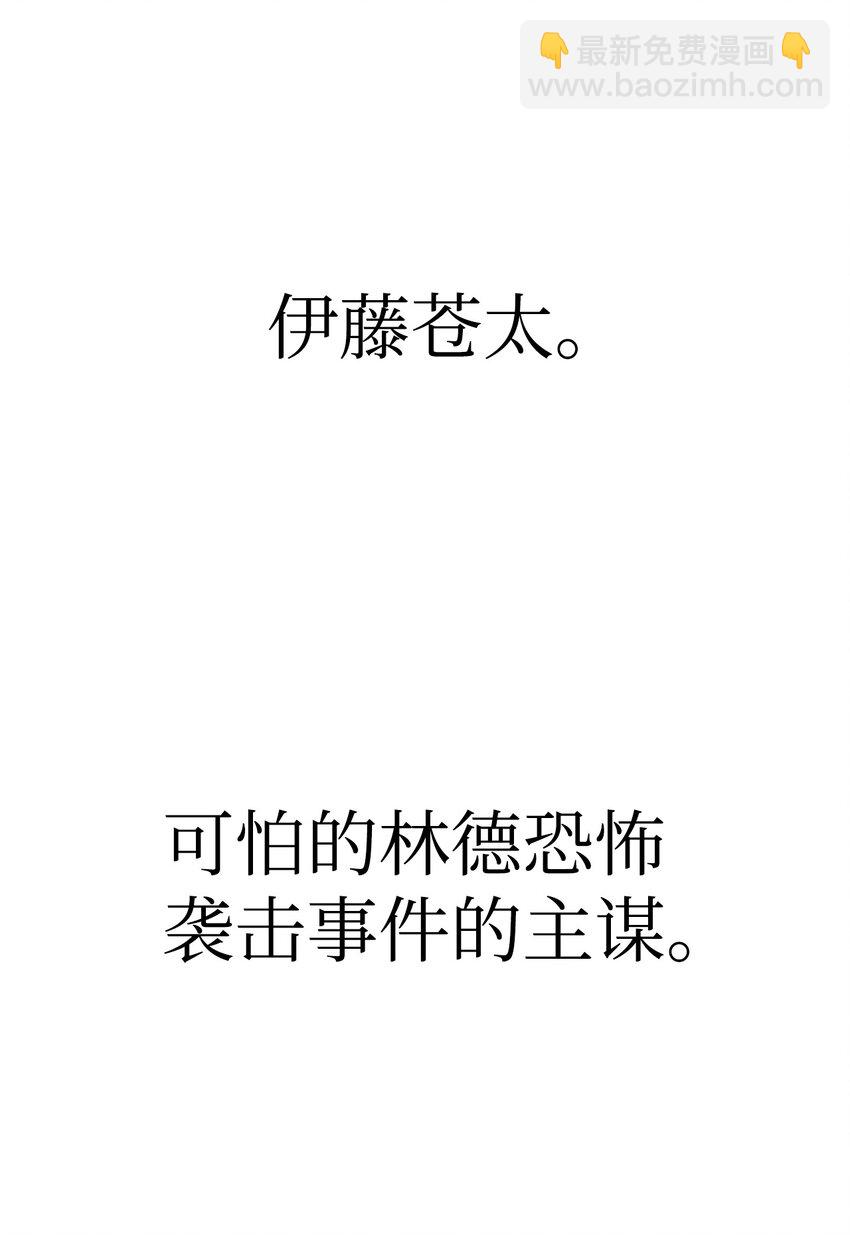 當反派擁有了全知屬性 - 068 鋃鐺入獄(3/3) - 6