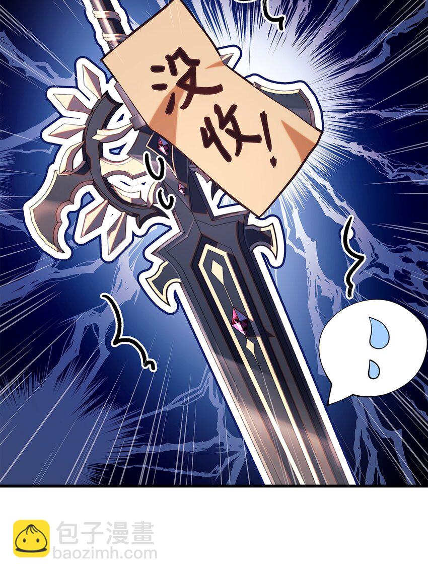 當反派擁有了全知屬性 - 068 鋃鐺入獄(3/3) - 3